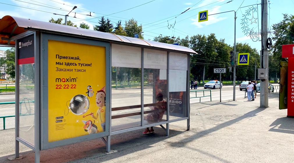 Фотография рекламного носителя, тип: Остановка 1.8x1.2, адрес: Октябрьский ул., д.2/1, Новокузнецк, Кемеровская область, Россия. Сторона А4 №1094875