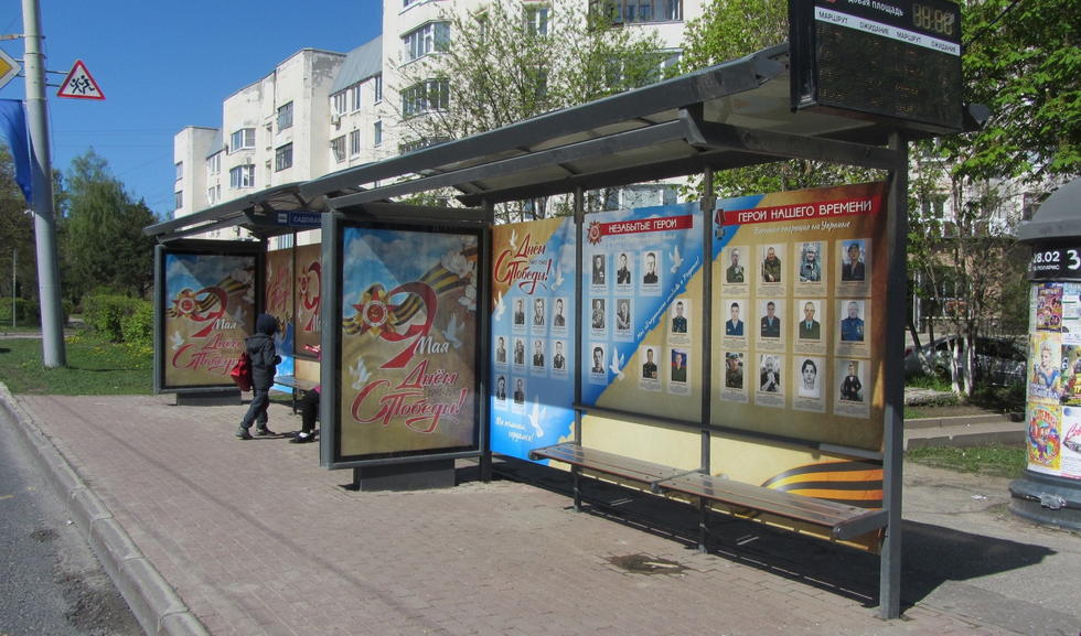 Фотография рекламного носителя, тип: Остановка 1.8x1.2, адрес: Ленина пр-т., д.2, поз.2, Владимир, Владимирская область, Россия. Сторона С №1023968