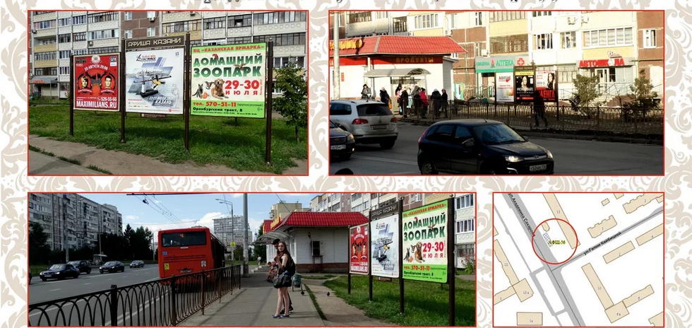 Фотография рекламного носителя, тип: Афиша 1.75x1.8, адрес: Академика Сахарова ул., д.12, Казань, Республика Татарстан, Россия. Сторона А2 №1021999