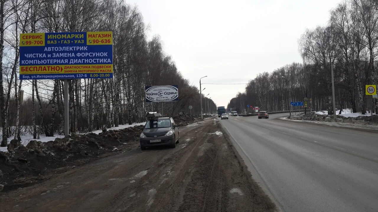 Фотография рекламного носителя, тип: Билборд 3x6, адрес: Неклюдово пос., Н.Новгород-Киров а/д, поз.2, Бор, Нижегородская область, Россия. Сторона Б №855050