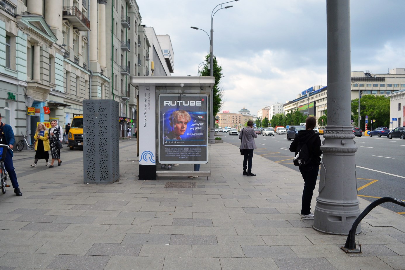 Фотография рекламного носителя, тип: Остановка 1.8x1.2, адрес: Зубовский б-р., д.11А, Москва, Россия. Сторона Б1 №956516