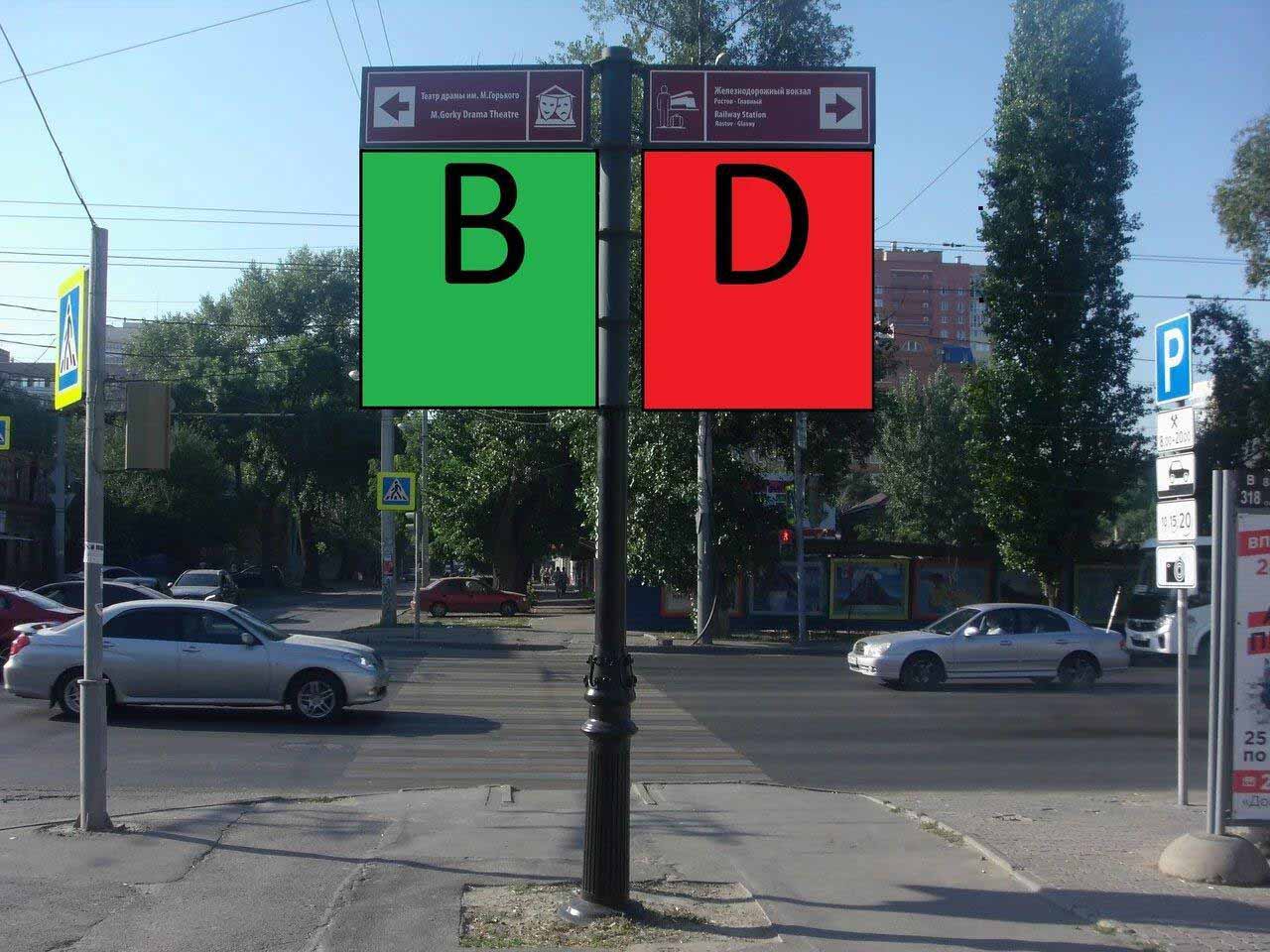 Фотография рекламного носителя, тип: Дорожный указатель, адрес: Красноармейская ул., д.260 X Крепостной пер., Ростов-на-Дону, Ростовская область, Россия. Сторона Б2 №1087015