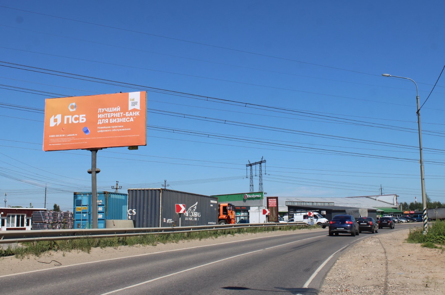 Фотография рекламного носителя, тип: Билборд 3x6, адрес: Володарское ш., 6 600м от Рязанского ш., Раменское, Московская область, Россия. Сторона Б №658518