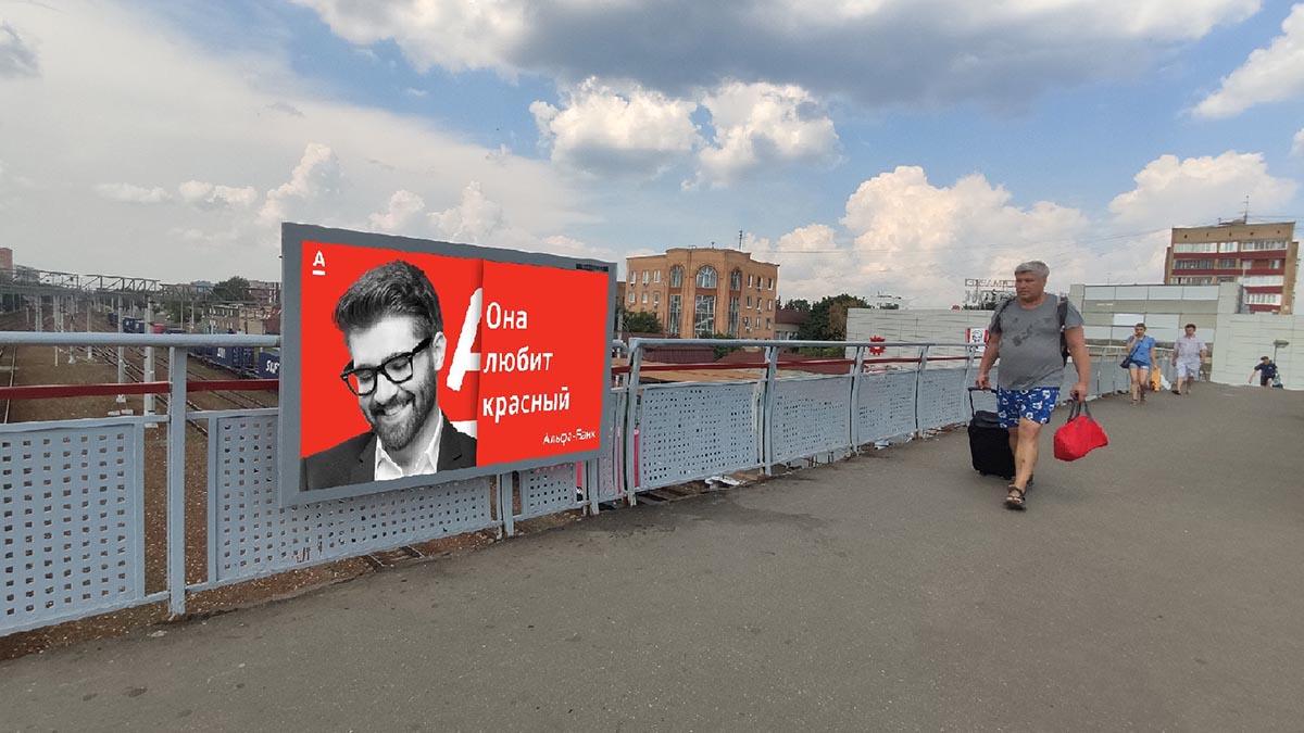 Фотография рекламного носителя, тип: Ситиформат 1.8x1.2, адрес: Раменское ст., надземный переход, поз.2, Московская область, Россия. Сторона А №941872