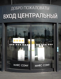 Фотография рекламного носителя, тип: Другой индор-формат, адрес: Торговый центр «Oz Молл», Крылатая ул., д.2, Краснодар, Краснодарский край, Россия. Сторона/вариант №1096114