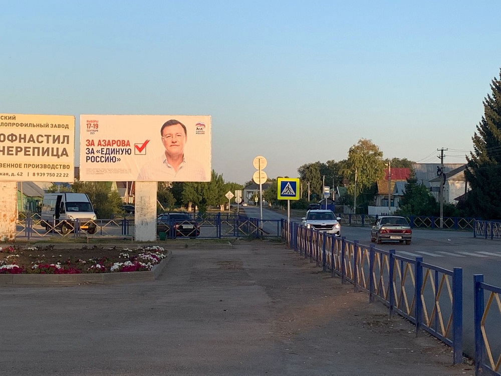 Фотография рекламного носителя, тип: Билборд 3x6, адрес: Большая глушица пос., Советская ул., д.41, Самара, Самарская область, Россия. Сторона Б1 №592034