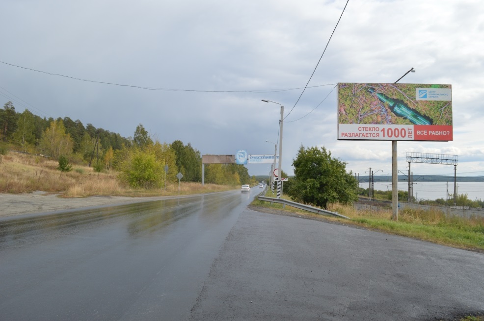 Фотография рекламного носителя, тип: Билборд 3x6, адрес: Выезд из города, в сторону Челябинска-Чебаркуля, Миасс, Челябинская область, Россия. Сторона А №1057144