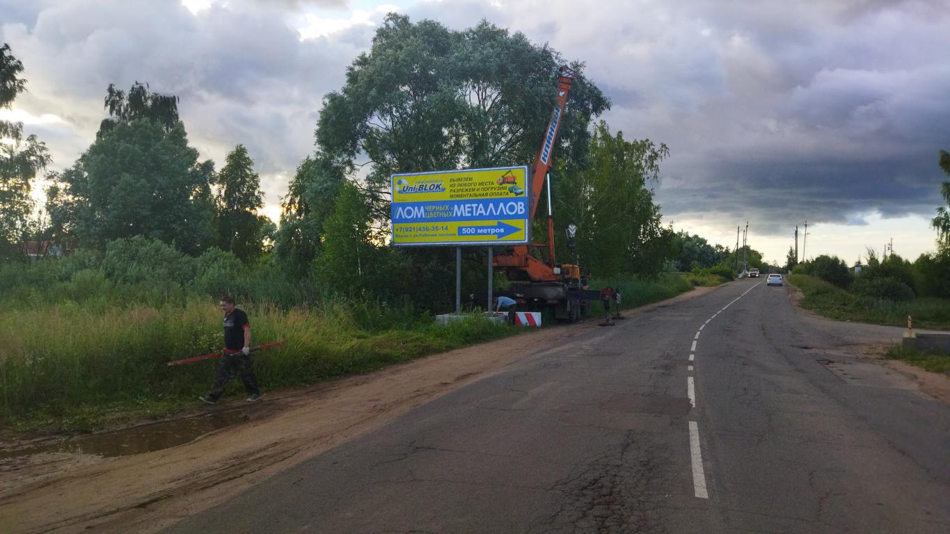 Фотография рекламного носителя, тип: Билборд 3x6, адрес: Мелиораторов ул. Х Рабочий поселок ул., Великие Луки, Псковская область, Россия. Сторона B №1055643