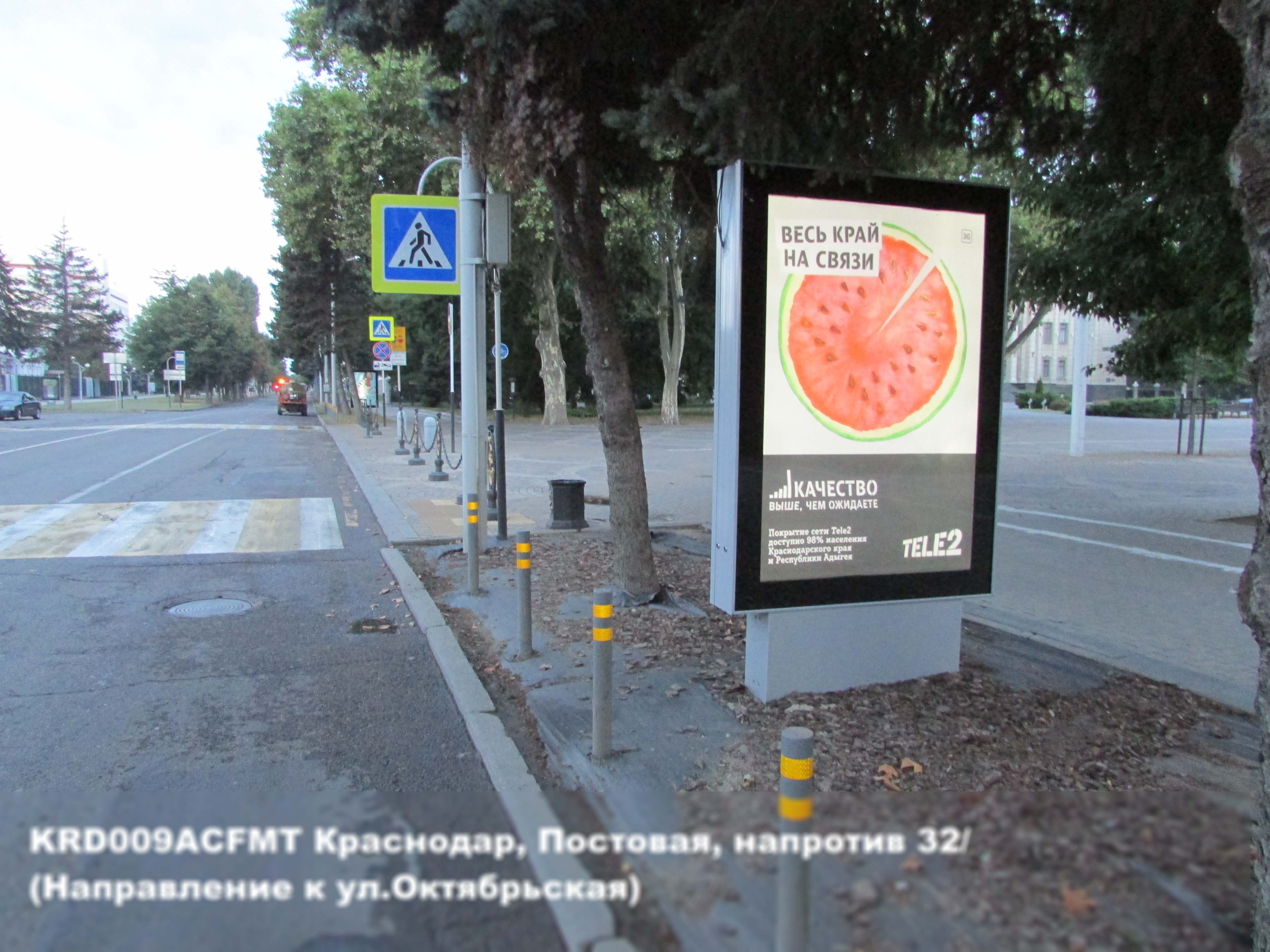 Фотография рекламного носителя, тип: Ситиформат 1.8x1.2, адрес: Постовая ул., д.32, поз.1, Краснодар, Краснодарский край, Россия. Сторона A №546231