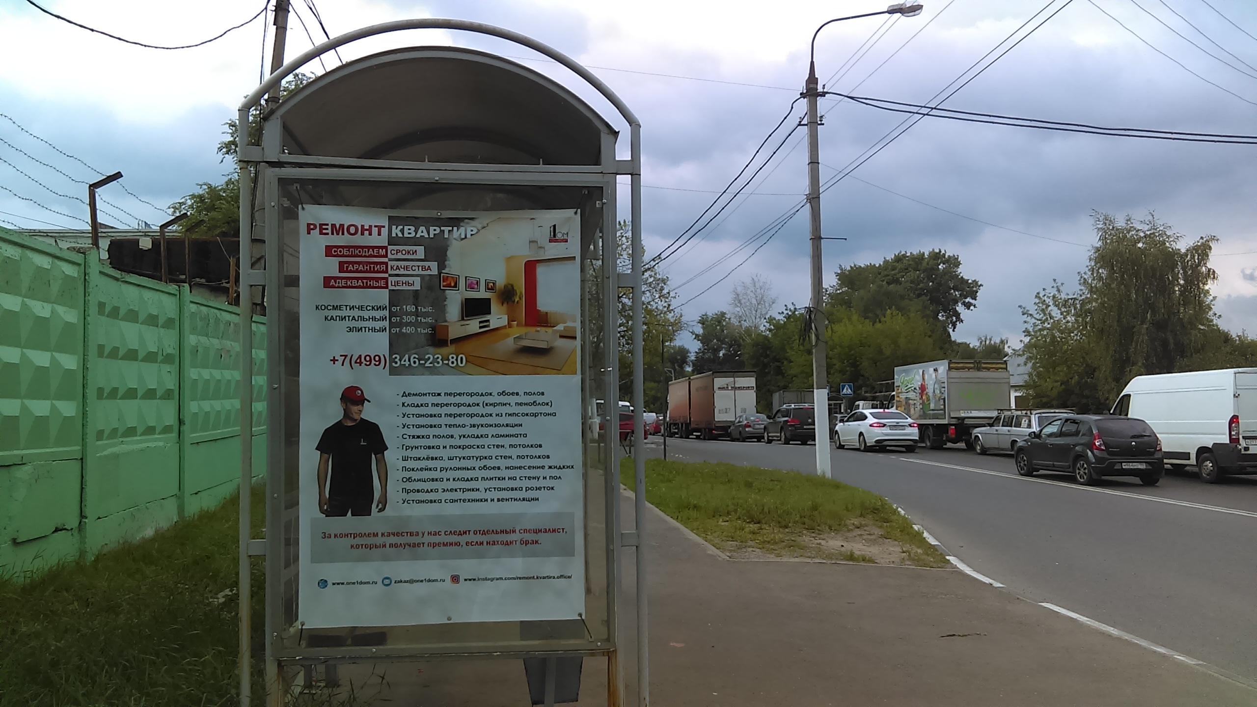 Фотография рекламного носителя, тип: Остановка 1.8x1.2, адрес: Звездная ул., ЗАО БОХЗ, поз.1, Балашиха, Московская область, Россия. Сторона Б №696413