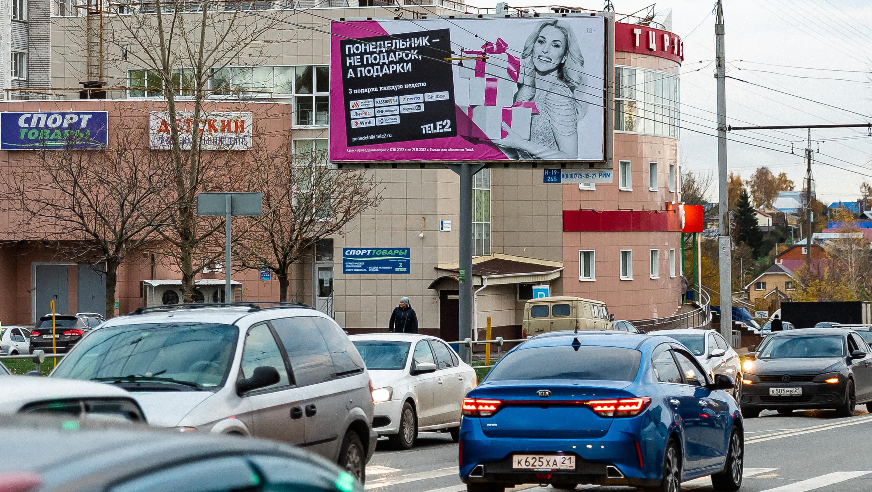 Фотография рекламного носителя, тип: Билборд 3x6, адрес: Эгерский б-р., д.44, Чебоксары, Республика Чувашия, Россия. Сторона B №686169
