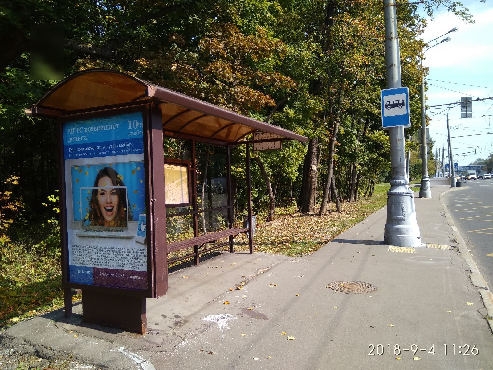 Фотография рекламного носителя, тип: Остановка 1.8x1.2, адрес: Энтузиастов ш., д.80, корп.1, Москва, Россия. Сторона B №315595