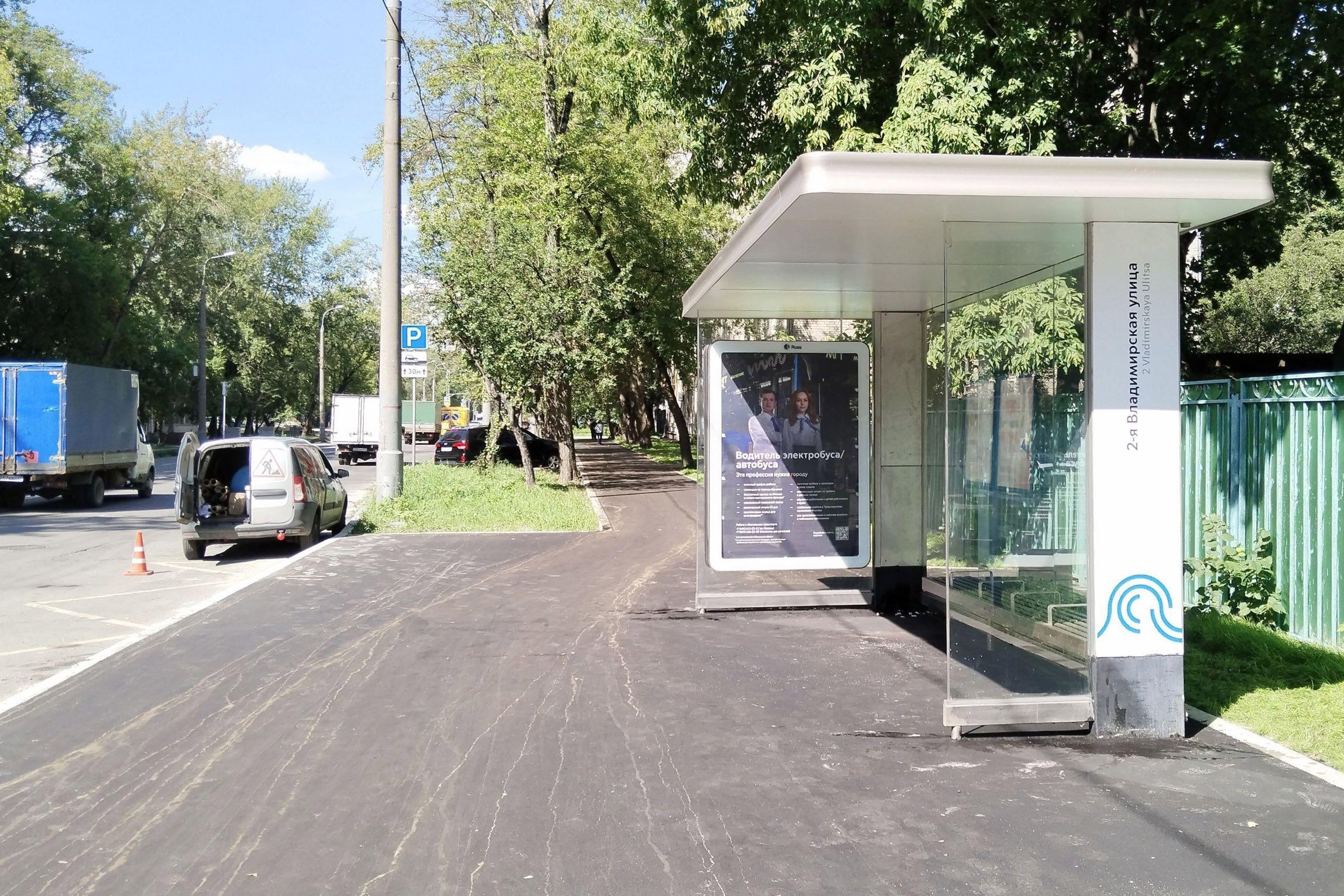 Фотография рекламного носителя, тип: Остановка 1.8x1.2, адрес: Перовская ул., д.45, Москва, Россия. Сторона А №931868