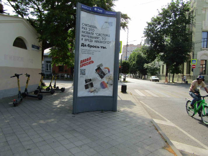 Фотография рекламного носителя, тип: Пиллар 3x1.4, адрес: Красноармейская ул., д.50/1, Краснодар, Краснодарский край, Россия. Сторона С2 №673836