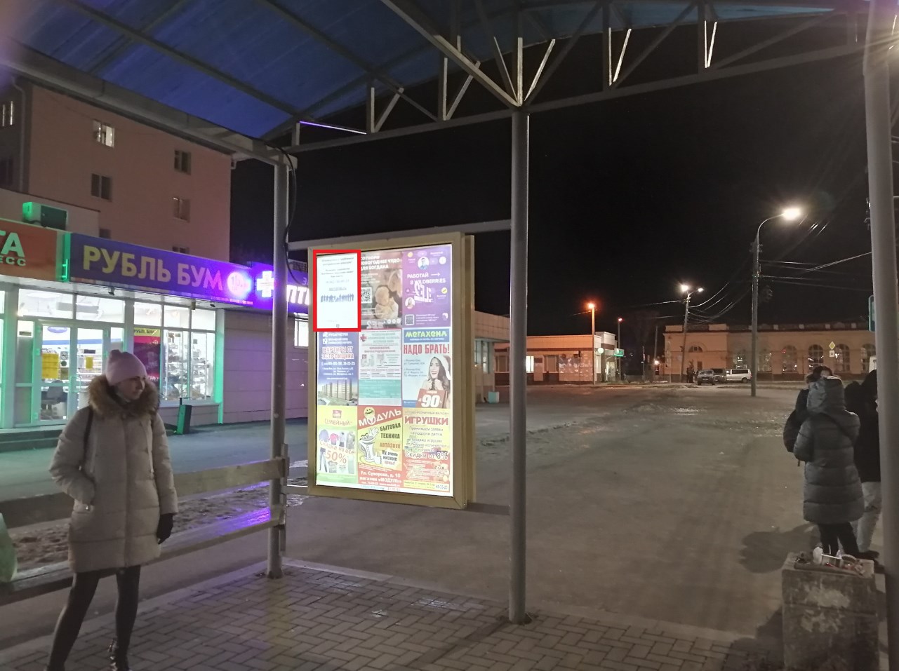 Фотография рекламного носителя, тип: Остановка, адрес: Ленинский пр-т., д.16, Йошкар-Ола, Республика Марий Эл, Россия. Сторона Б №1325271