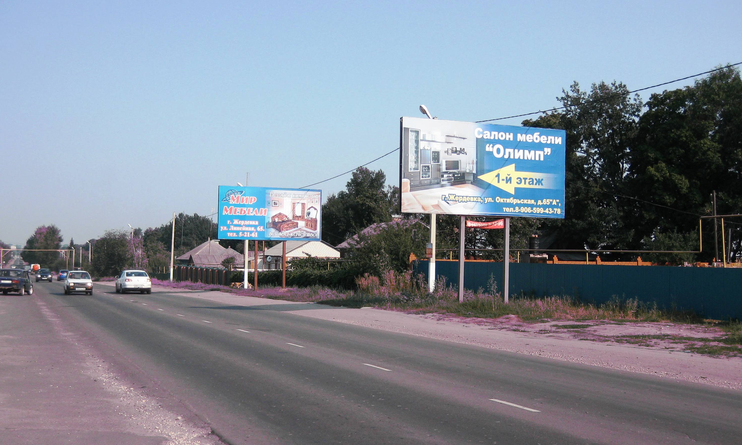Фотография рекламного носителя, тип: Билборд 3x6, адрес: Октябрьская ул., д.67, Жердевка, Тамбовская область, Россия. Сторона A №446205