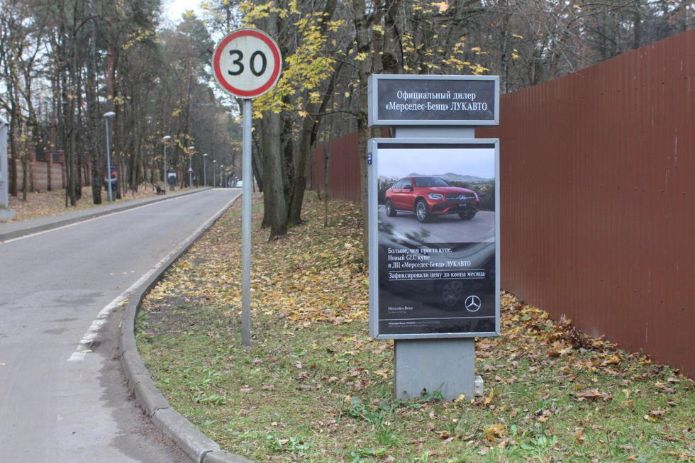 Фотография рекламного носителя, тип: Ситиформат 1.8x1.2, адрес: Архангельское пос., Садовая ул., поз.12, Красногорск, Московская область, Россия. Сторона A №1000935