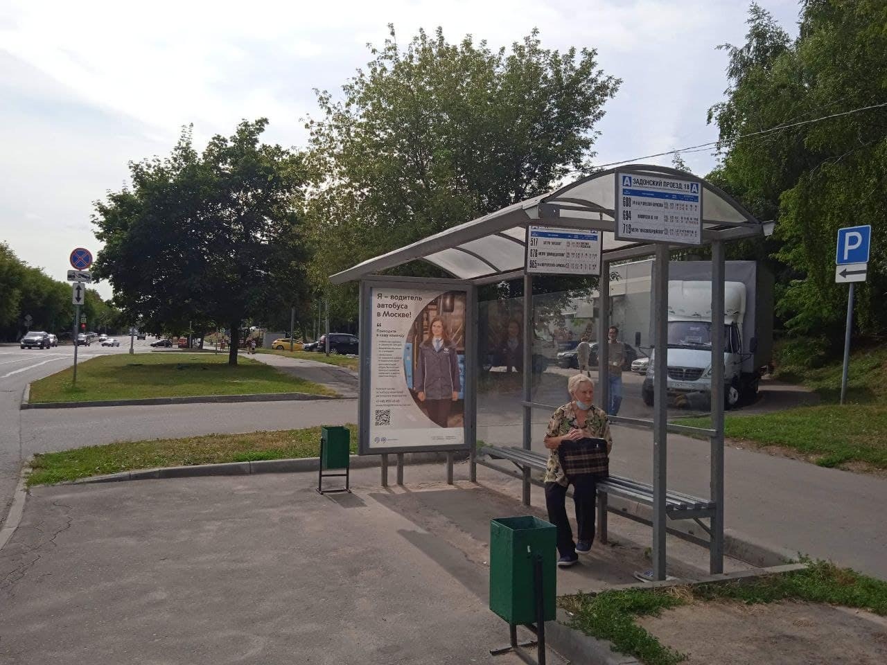 Фотография рекламного носителя, тип: Остановка 1.8x1.2, адрес: Задонский пр-зд., д.18, Москва, Россия. Сторона А №927267