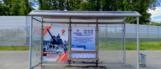 Фотография рекламного носителя, тип: Остановка 1.8x1.2, адрес: Московское ш. Х Волжское ш., Самара, Самарская область, Россия. Сторона A2 №828730