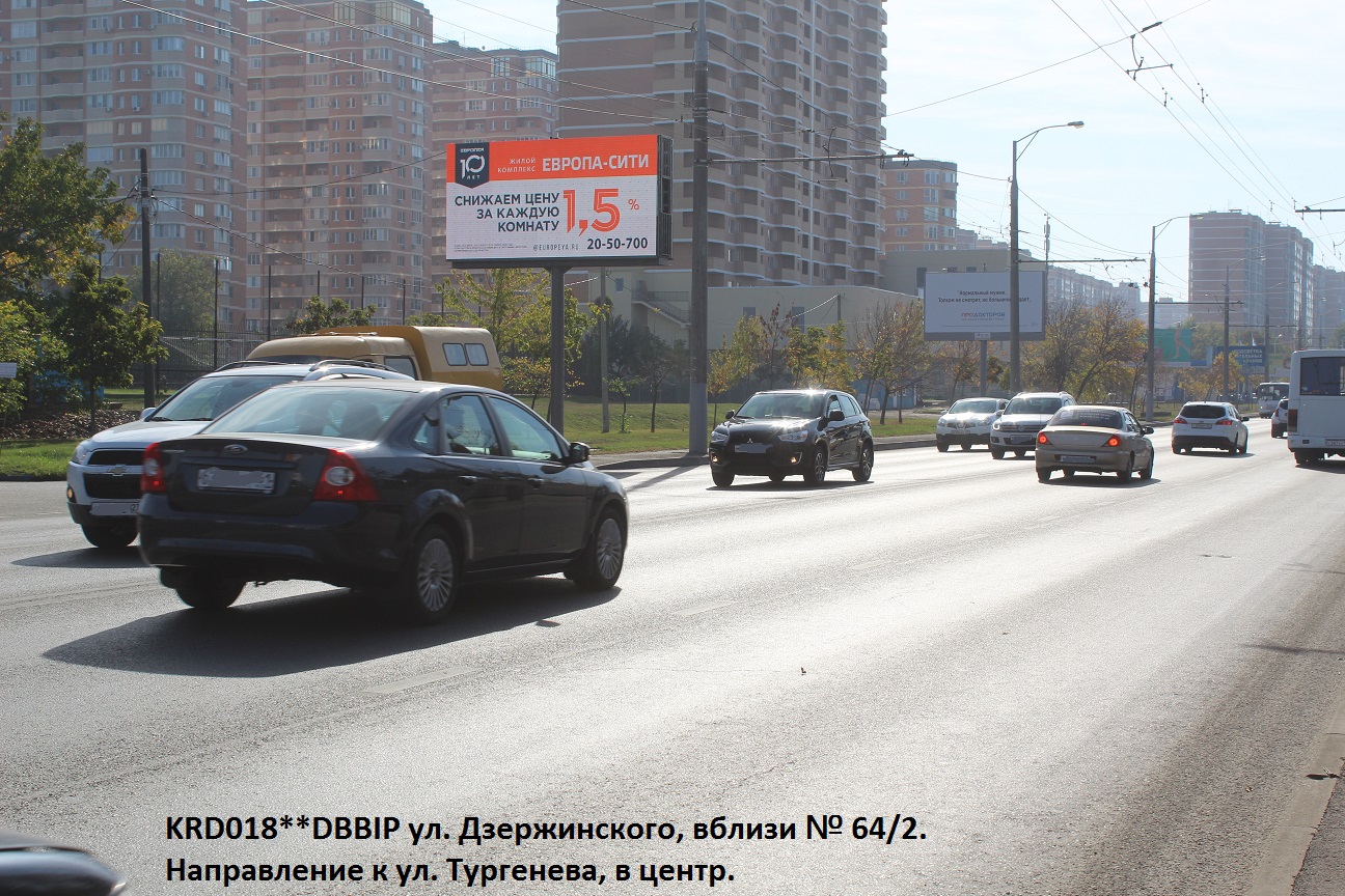 Фотография рекламного носителя, тип: Билборд 3x6, адрес: Дзержинского ул., д.64/2, Краснодар, Краснодарский край, Россия. Сторона B1-B10 №451124