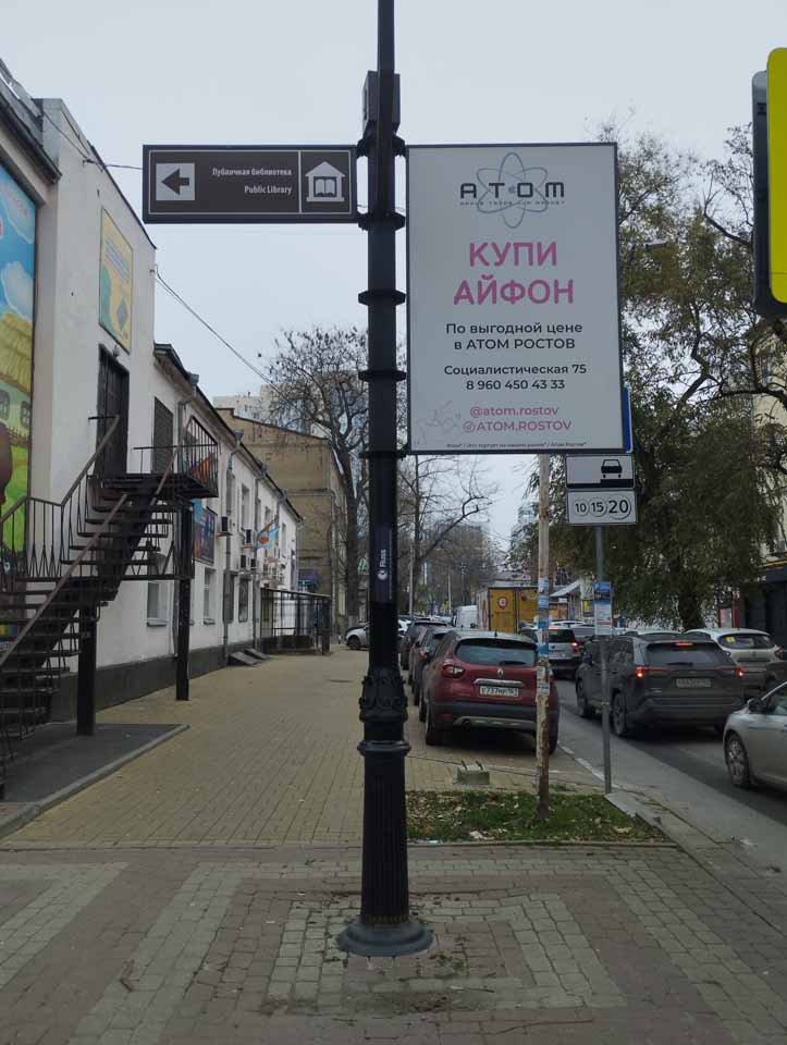 Фотография рекламного носителя, тип: Дорожный указатель, адрес: Университетский пер., д.46 X Суворова ул., Ростов-на-Дону, Ростовская область, Россия. Сторона А1 №1087262