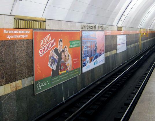 Фотография рекламного носителя, тип: Другой индор-формат, адрес: Станция метро «Лиговский проспект», линия Правобережная, Санкт-Петербург, Россия. Сторона/вариант А №1062903