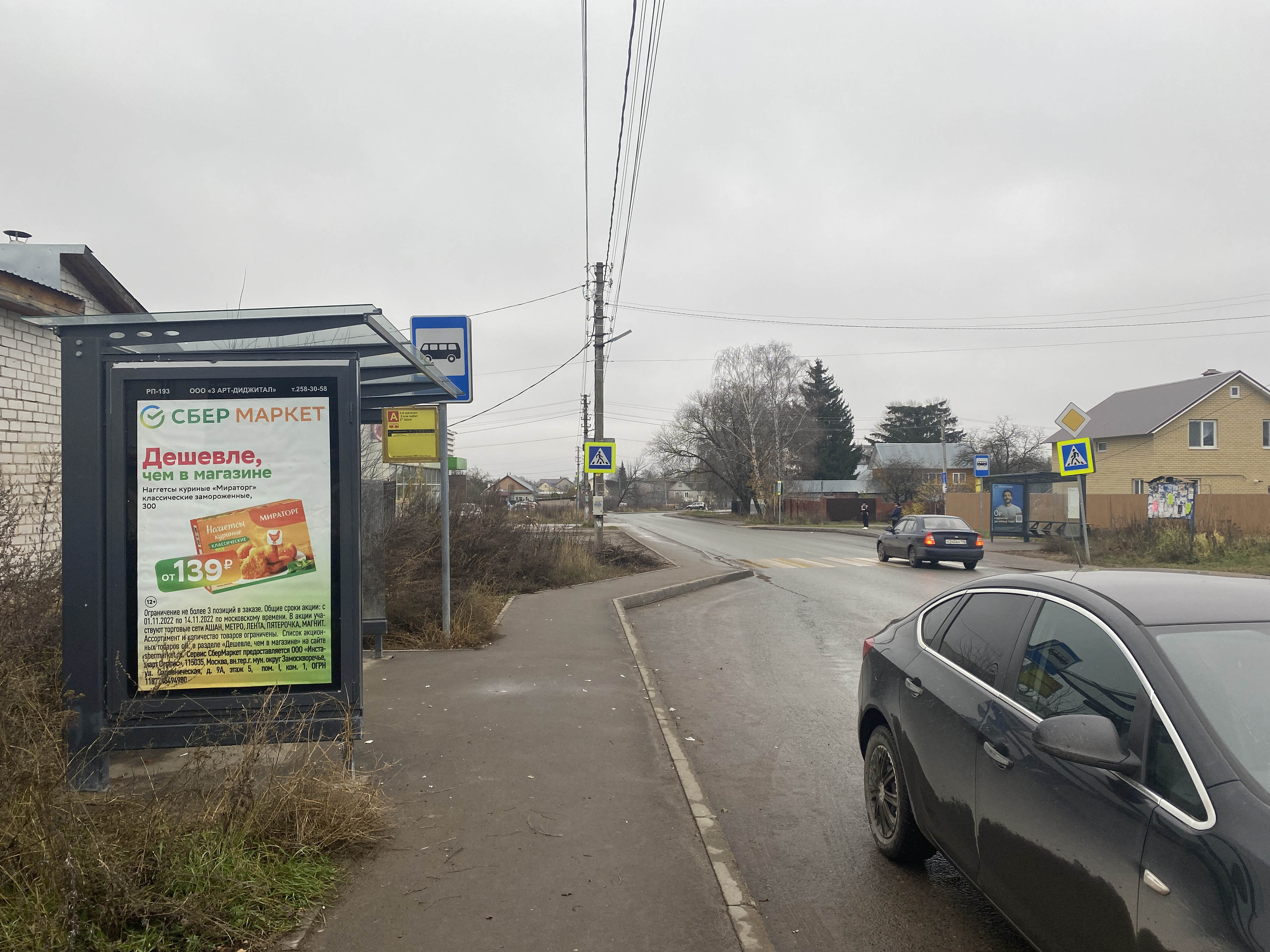 Фотография рекламного носителя, тип: Остановка 1.8x1.2, адрес: Литвинова ул. Х Ермоловой ул., д.34, ост. Магазин №2, Казань, Республика Татарстан, Россия. Сторона B №961129