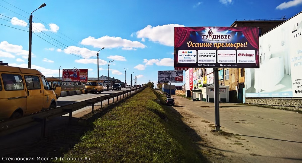 Фотография рекламного носителя, тип: Билборд 3x6, адрес: Стекловская ул., Мост-1, Кузнецк, Пензенская область, Россия. Сторона А №1067693