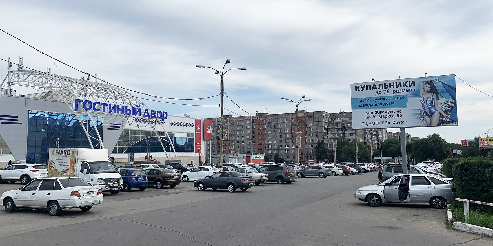 Фотография рекламного носителя, тип: Билборд 3x6, адрес: Карла Маркса пр-т., д.153, Магнитогорск, Челябинская область, Россия. Сторона Б №1052238