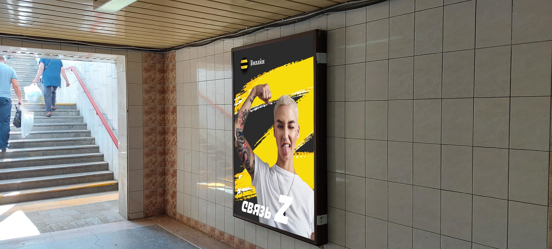 Фотография рекламного носителя, тип: Постер/баннер, адрес: ЖД вокзал «Минеральные воды», Привокзальная пл., д.1, Минеральные Воды, Ставропольский край, Россия. Сторона/вариант №1087838