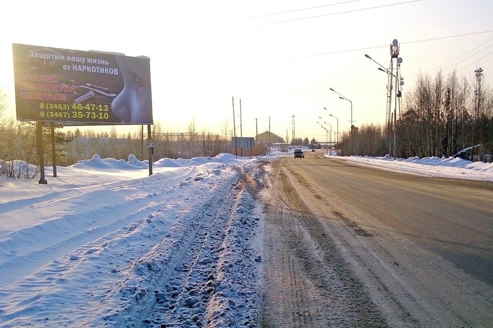 Фотография рекламного носителя, тип: Билборд 3x6, адрес: Мамонтово-Нефтеюганск а/д., поз.6, Пыть-Ях, Ханты-Мансийский автономный округ – Югра, Россия. Сторона Б №676782