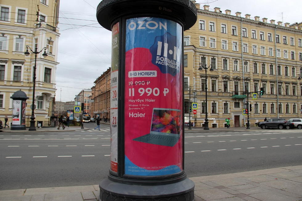 Фотография рекламного носителя, тип: Пиллар 3x1.4, адрес: Невский пр-т., д.171, Санкт-Петербург, Россия. Сторона С №639683