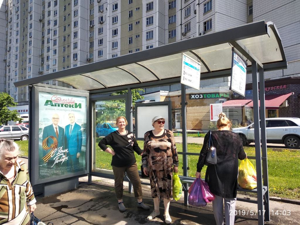 Фотография рекламного носителя, тип: Остановка 1.8x1.2, адрес: Перерва ул. Х Нижние Поля ул., Москва, Россия. Сторона A2 №809747