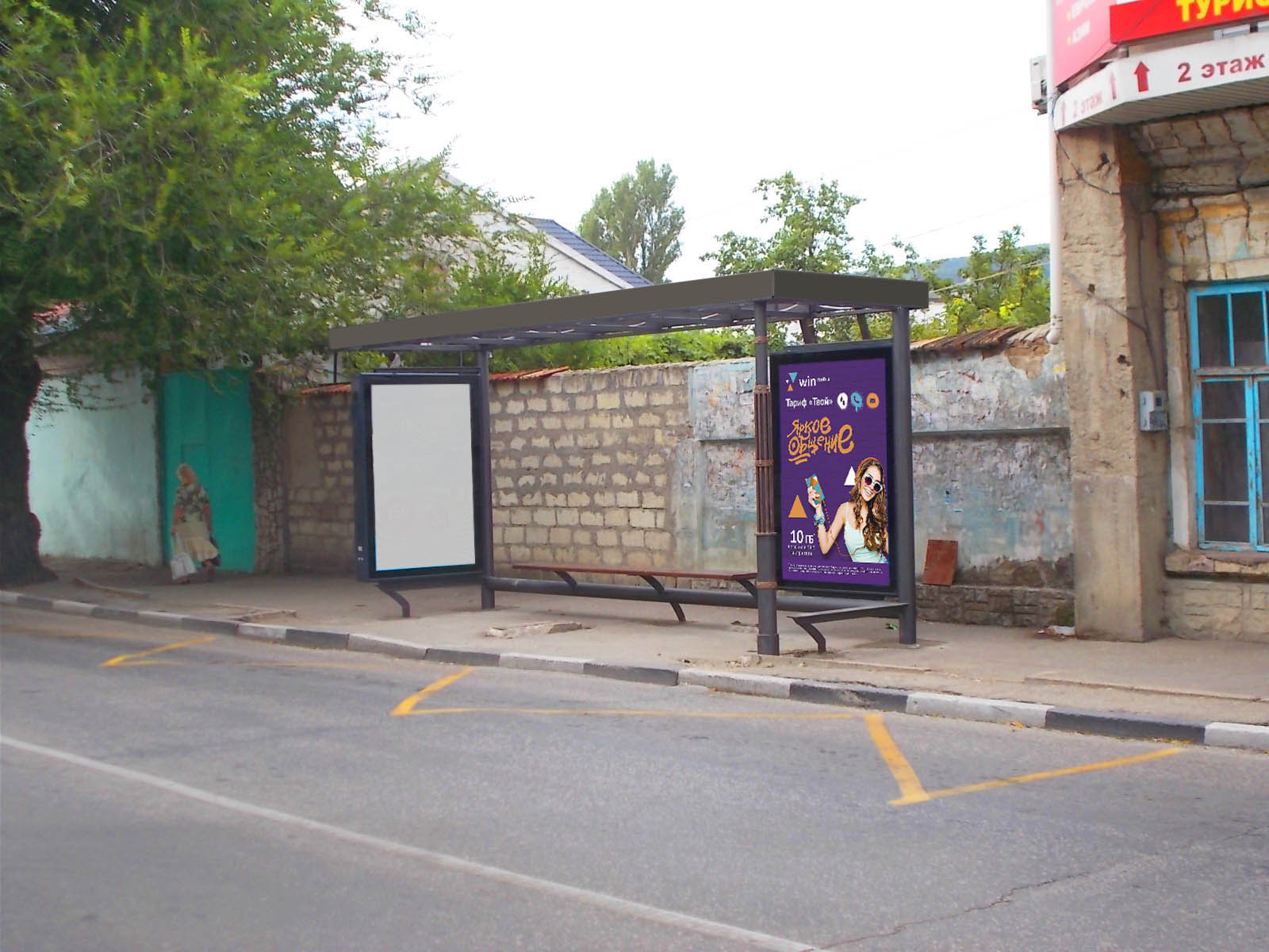 Фотография рекламного носителя, тип: Остановка 1.8x1.2, адрес: Русская ул., д.27, Феодосия, Республика Крым, Россия. Сторона A2 №843679