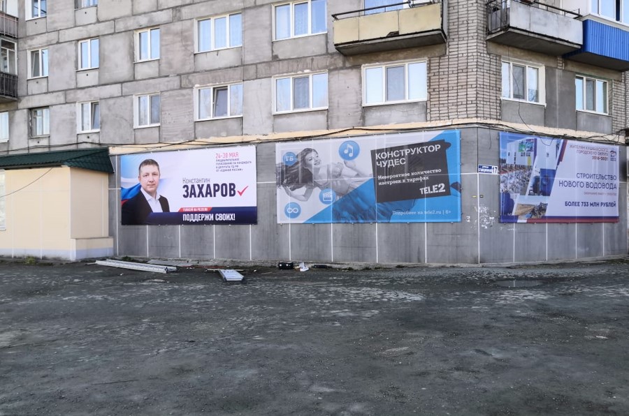 Фотография рекламного носителя, тип: Билборд 3x6, адрес: Станционная ул., д.17, Кушва, Свердловская область, Россия. Сторона А3 №1060138