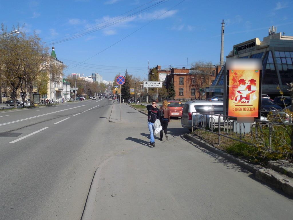 Фотография рекламного носителя, тип: Ситиформат 1.8x1.2, адрес: Куйбышева ул. Х Хохрякова ул., Екатеринбург, Свердловская область, Россия. Сторона А №492016