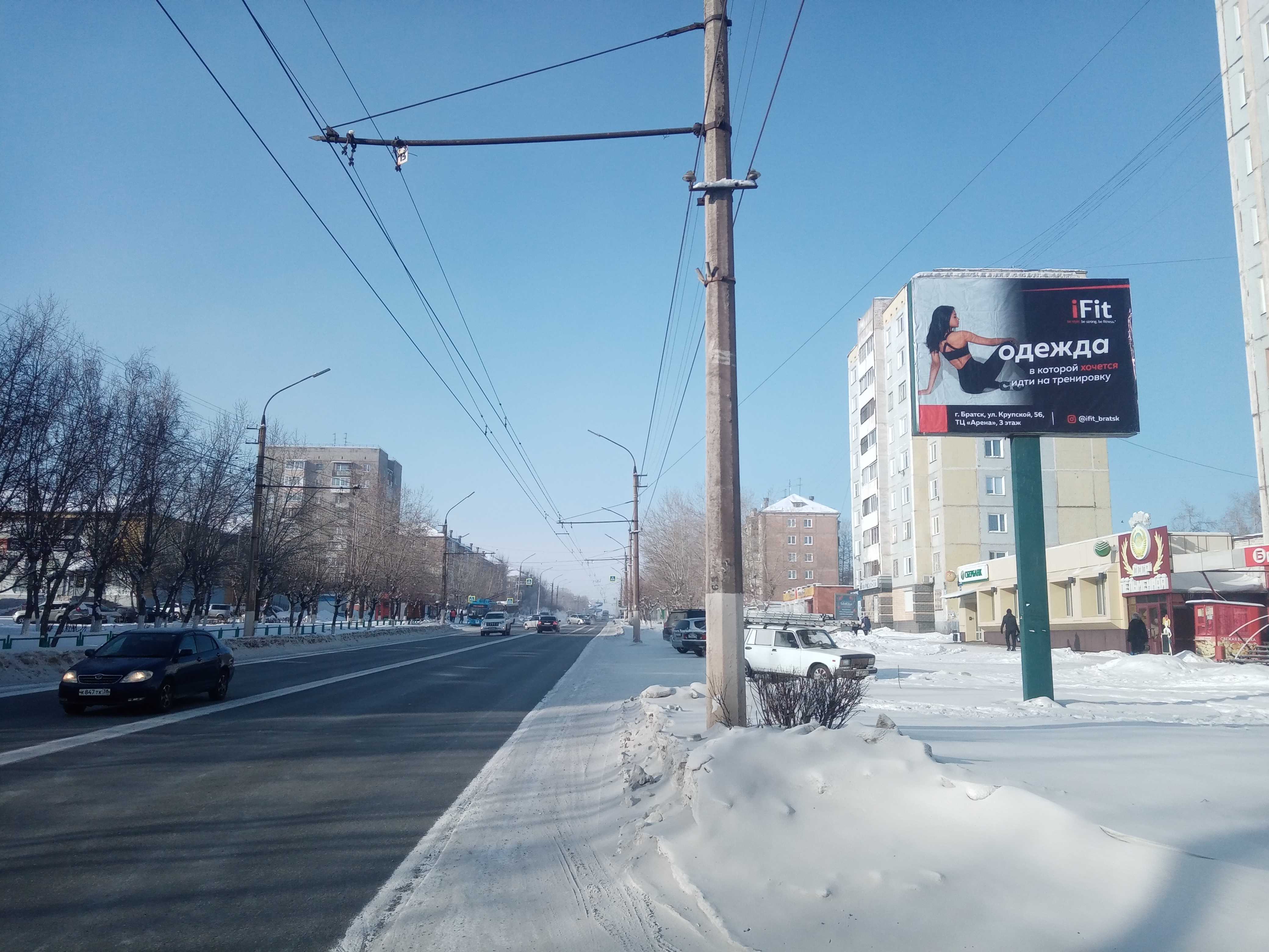 Фотография рекламного носителя, тип: Ситиборд 2.7x3.7, адрес: Обручева ул., д.27, Братск, Иркутская область, Россия. Сторона A №840693