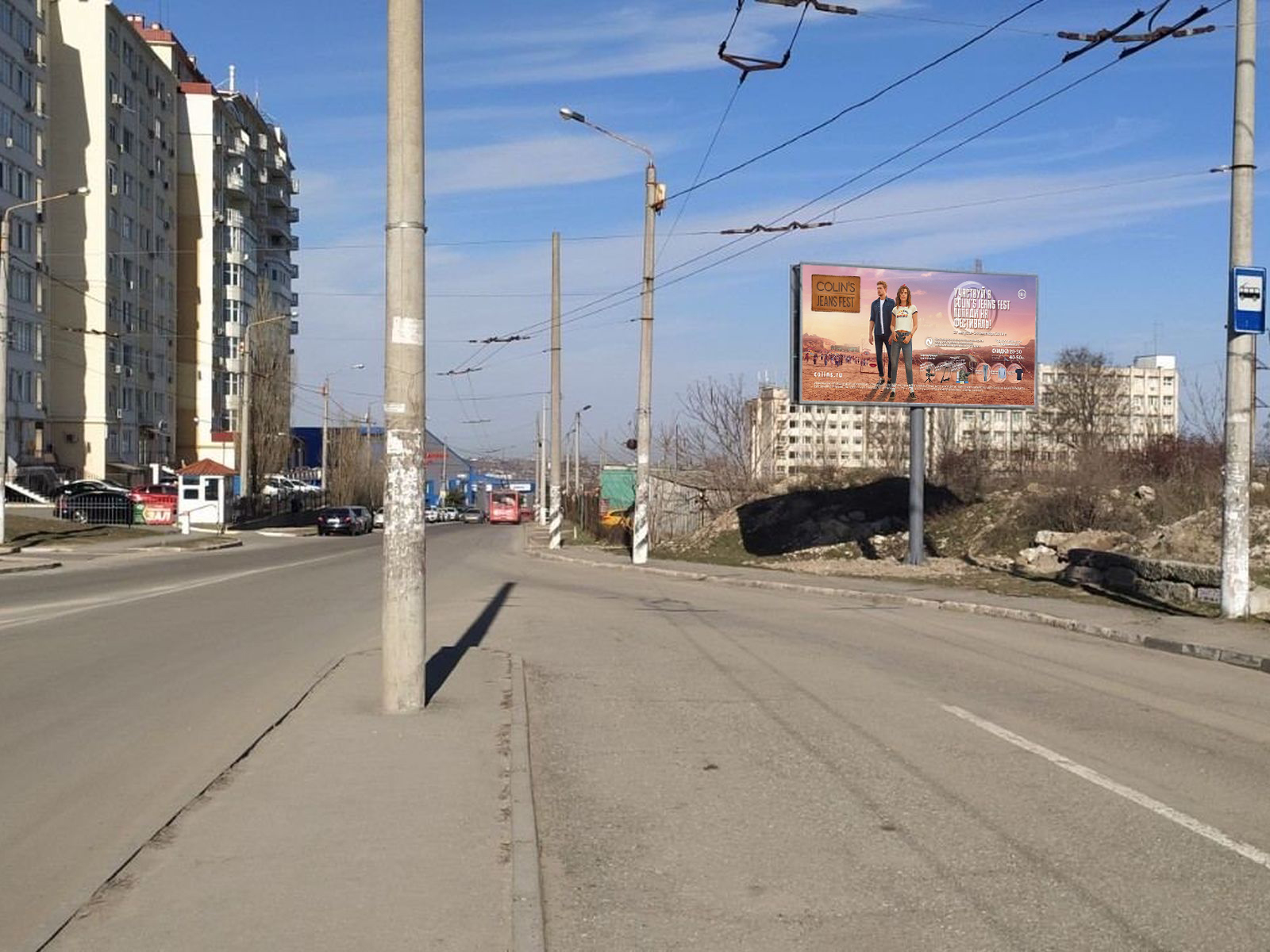 Фотография рекламного носителя, тип: Билборд 3x6, адрес: Балаклавская ул., д.43, Симферополь, Республика Крым, Россия. Сторона A №824221