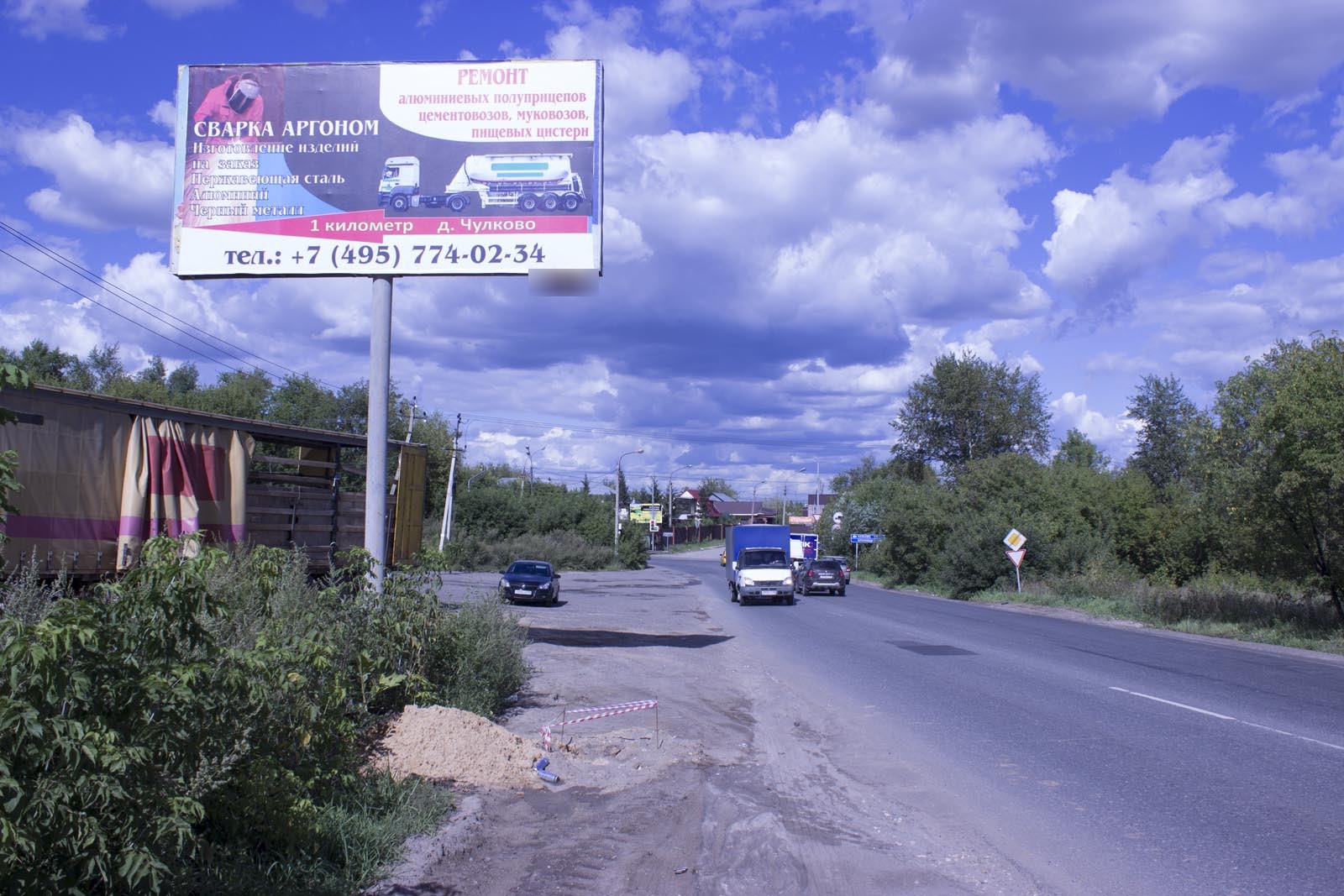 Фотография рекламного носителя, тип: Билборд 3x6, адрес: Володарское ш., 100м, Раменское, Московская область, Россия. Сторона В №506623