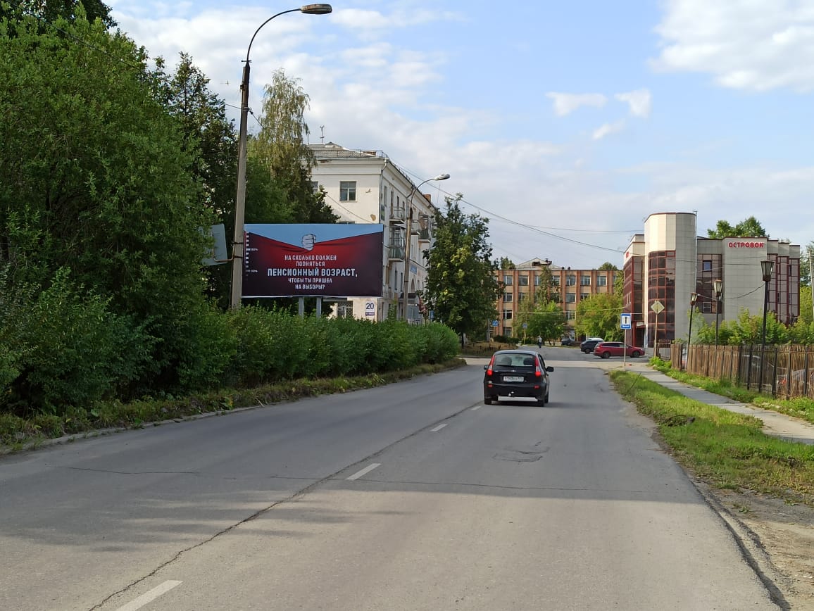 Фотография рекламного носителя, тип: Билборд 3x6, адрес: им. А. Н. Островского ул., д.1, западнее, Златоуст, Челябинская область, Россия. Сторона В №973673