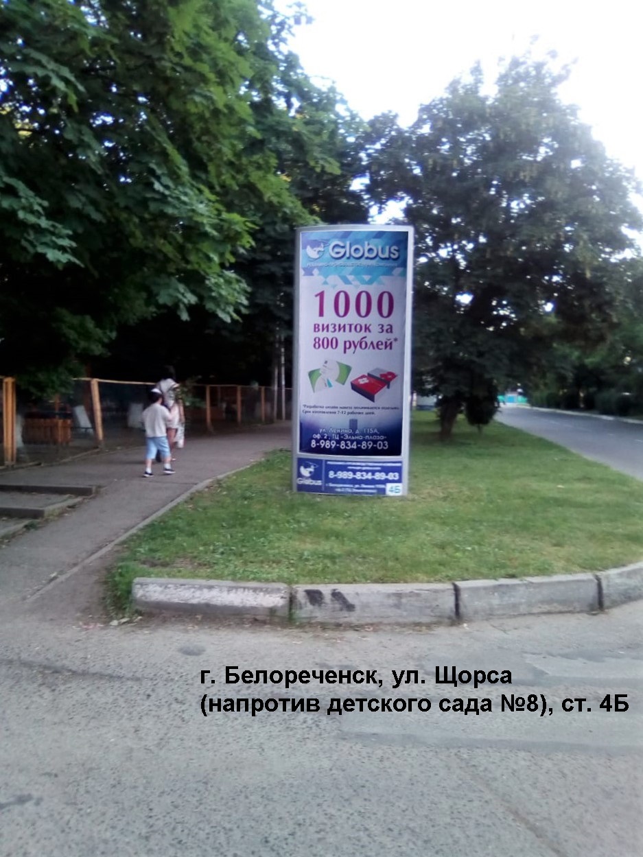 Фотография рекламного носителя, тип: Пилон, адрес: Щорса ул., напротив дет.сада №8, поз.2, Белореченск, Краснодарский край, Россия. Сторона Б №1068380