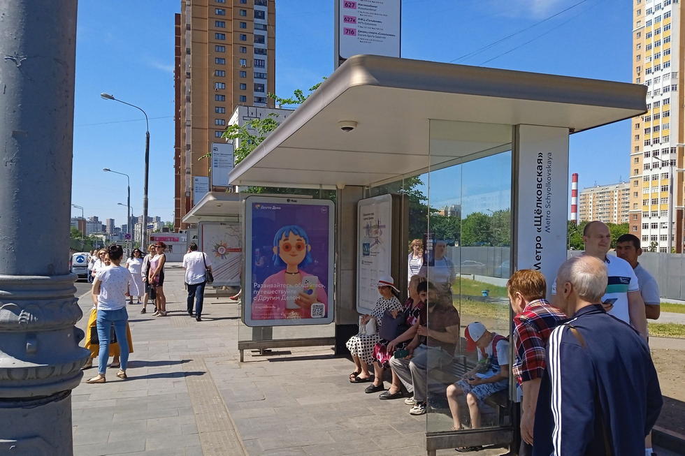 Фотография рекламного носителя, тип: Остановка 1.8x1.2, адрес: Щёлковское ш., д.69, поз.1, Москва, Россия. Сторона А №982306