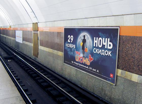 Фотография рекламного носителя, тип: Другой индор-формат, адрес: Станция метро «Лиговский проспект», линия Правобережная, Санкт-Петербург, Россия. Сторона/вариант А №1062904