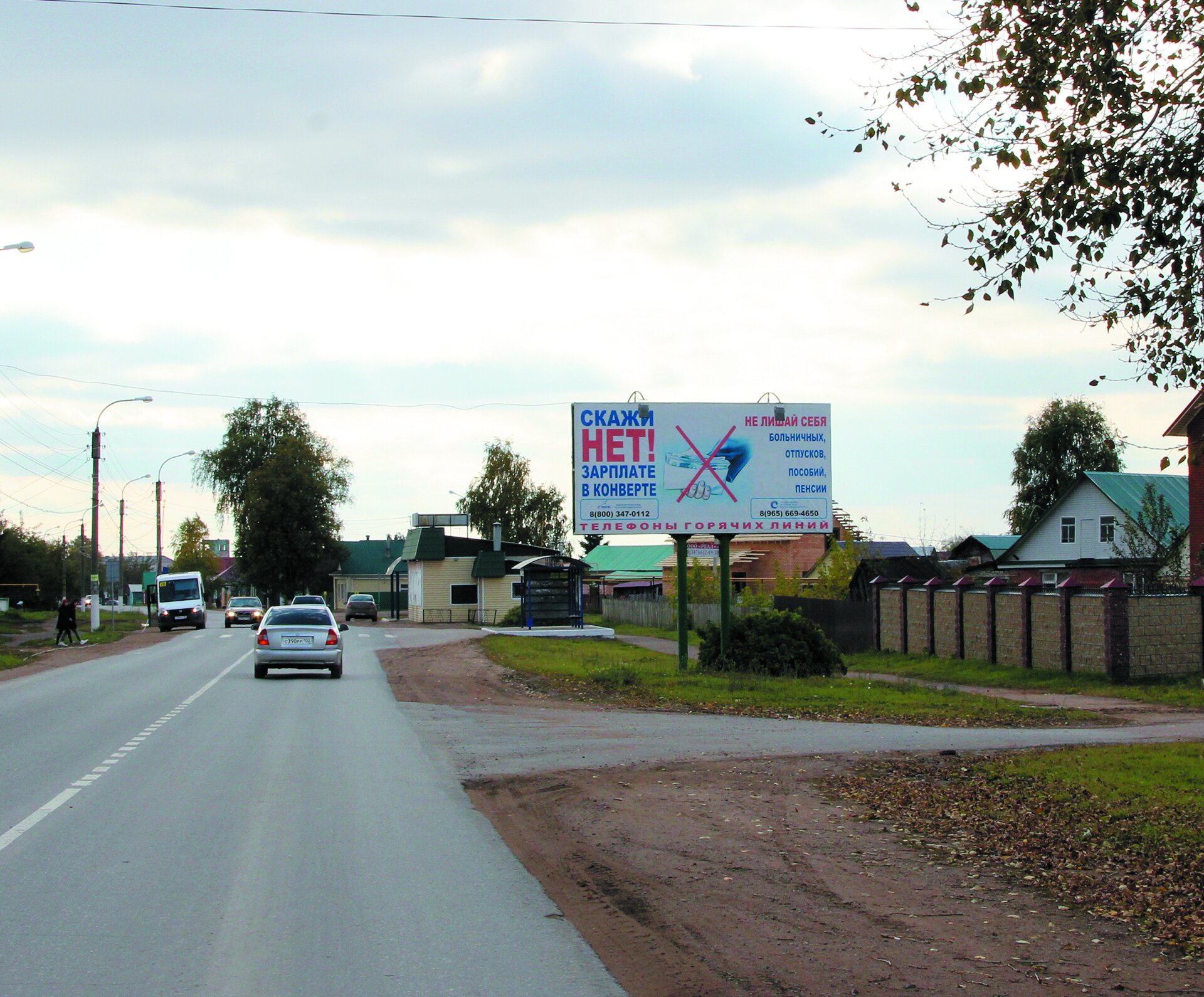 Фотография рекламного носителя, тип: Билборд 3x6, адрес: 50 лет Октября ул., д.68, Благовещенск, Республика Башкортостан, Россия. Сторона A №756109