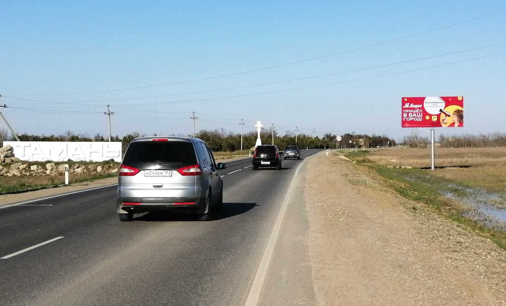 Фотография рекламного носителя, тип: Билборд 3x6, адрес: Краснодарское ш., 22 420м, Краснодар, Краснодарский край, Россия. Сторона А №1028260