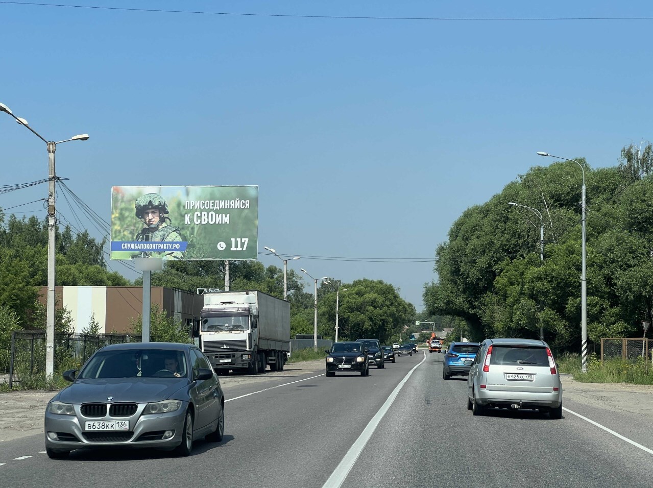 Фотография рекламного носителя, тип: Билборд 3x6, адрес: Егорьевское ш. X Шмелёнки д., д.80Г, Раменское, Московская область, Россия. Сторона Б №973164