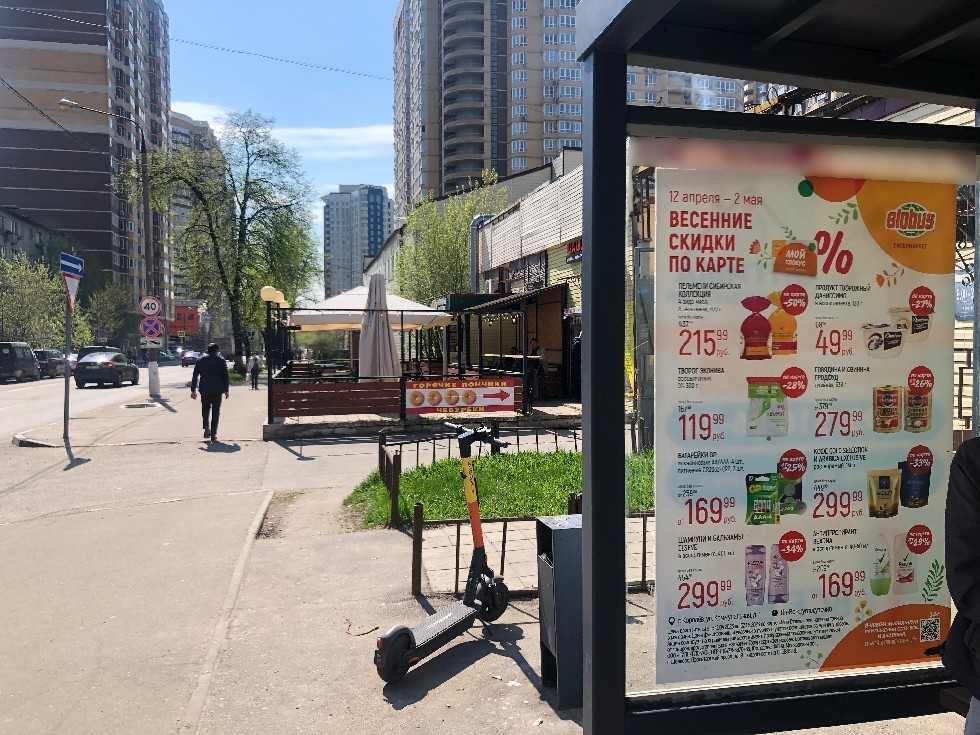 Фотография рекламного носителя, тип: Остановка 1.8x1.2, адрес: Ленина ул., д.15, стр.1, Королев, Московская область, Россия. Сторона A №1043244