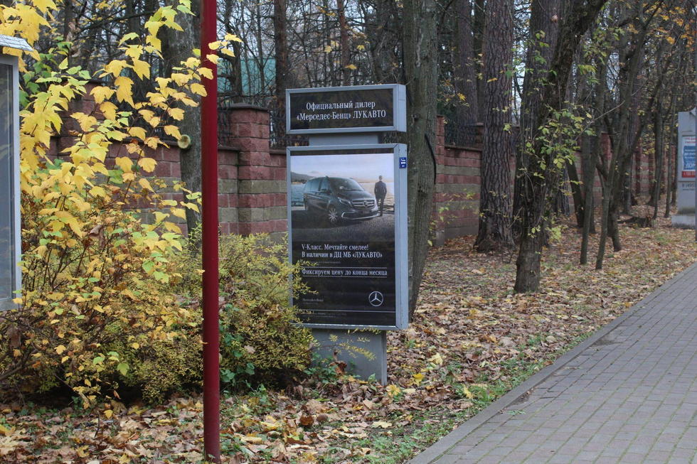 Фотография рекламного носителя, тип: Ситиформат 1.8x1.2, адрес: Архангельское пос., Садовая ул., поз.11, Красногорск, Московская область, Россия. Сторона Б №1000934