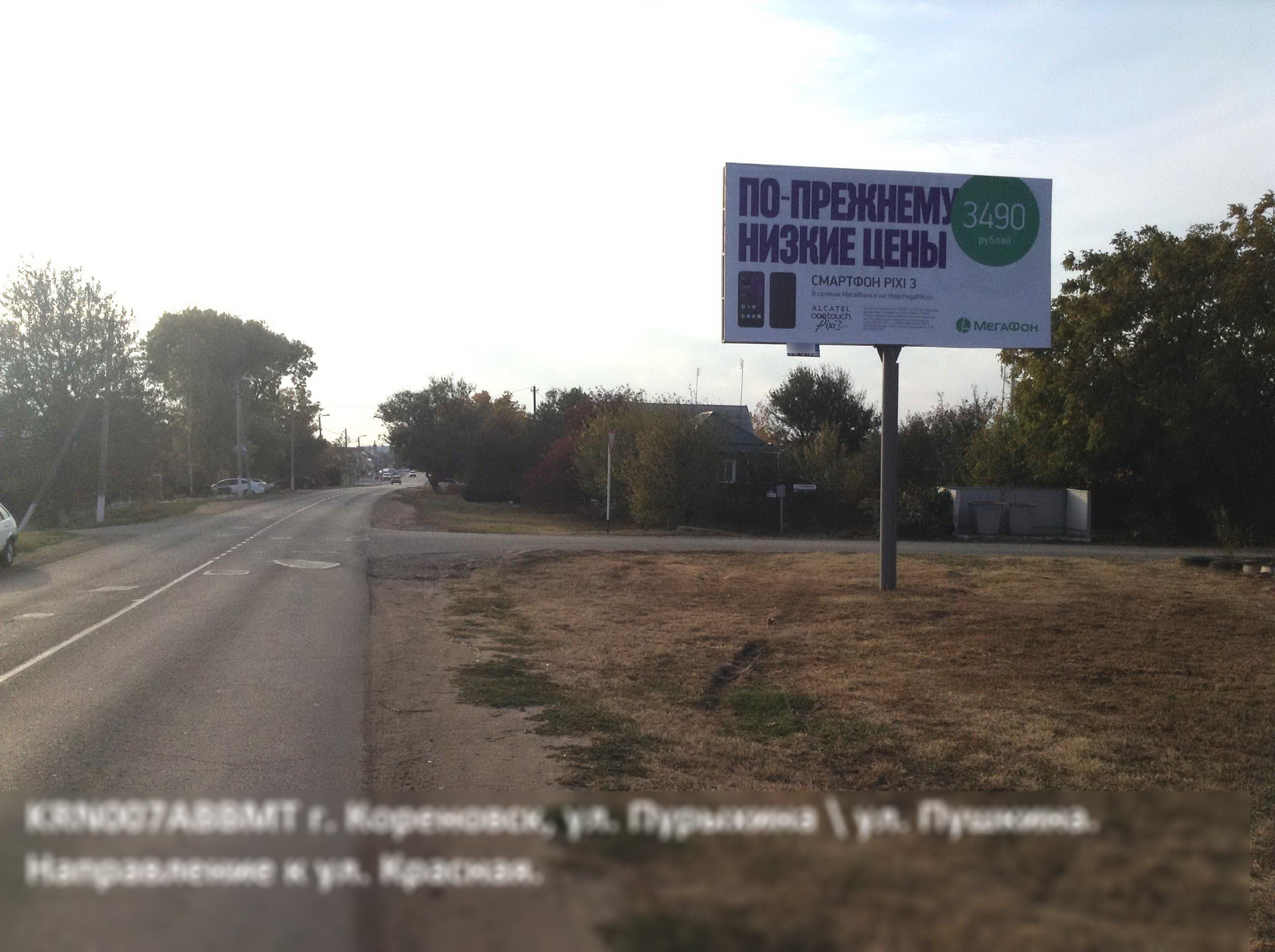 Фотография рекламного носителя, тип: Билборд 3x6, адрес: Пурыхина ул. Х Пушкина ул., поз.1, Кореновск, Краснодарский край, Россия. Сторона А №396490
