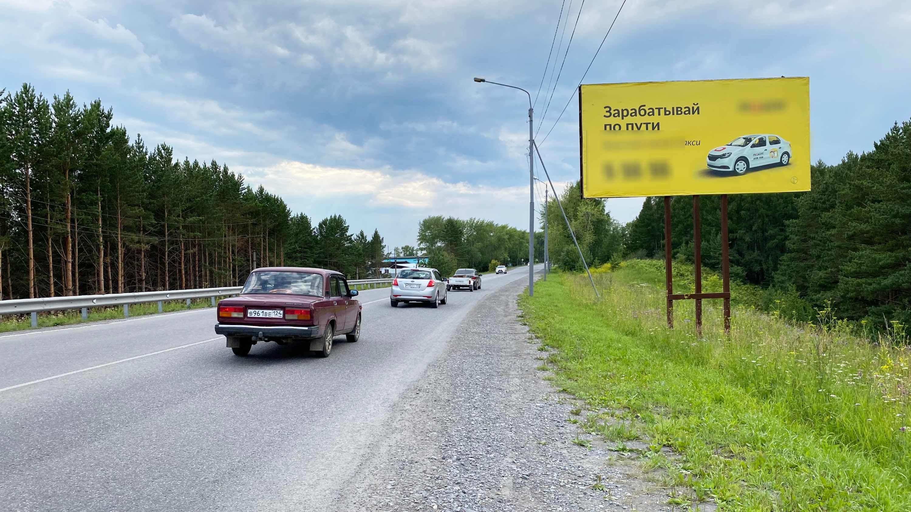 Фотография рекламного носителя, тип: Билборд 3x6, адрес: Ачинск г., Дзержинского ул., 300м от кафе Уют, Красноярск, Красноярский край, Россия. Сторона А №339635